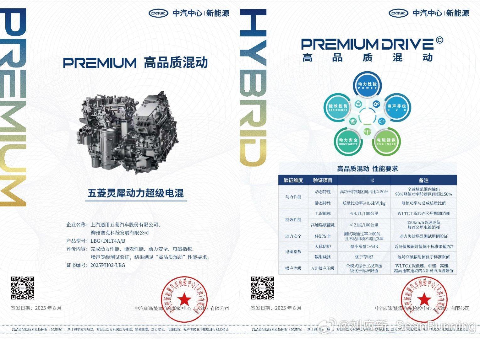 上汽通用五菱星光730首搭灵犀动力3.0，一出手就斩获俩国内动力技术领域顶尖大奖