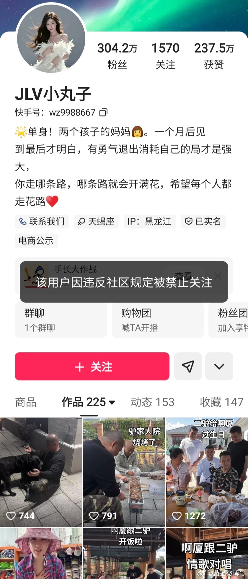 曝二驴徒弟账号被禁止关注 二驴徒弟小丸子账号怎么了违反社区规定被禁止关注 