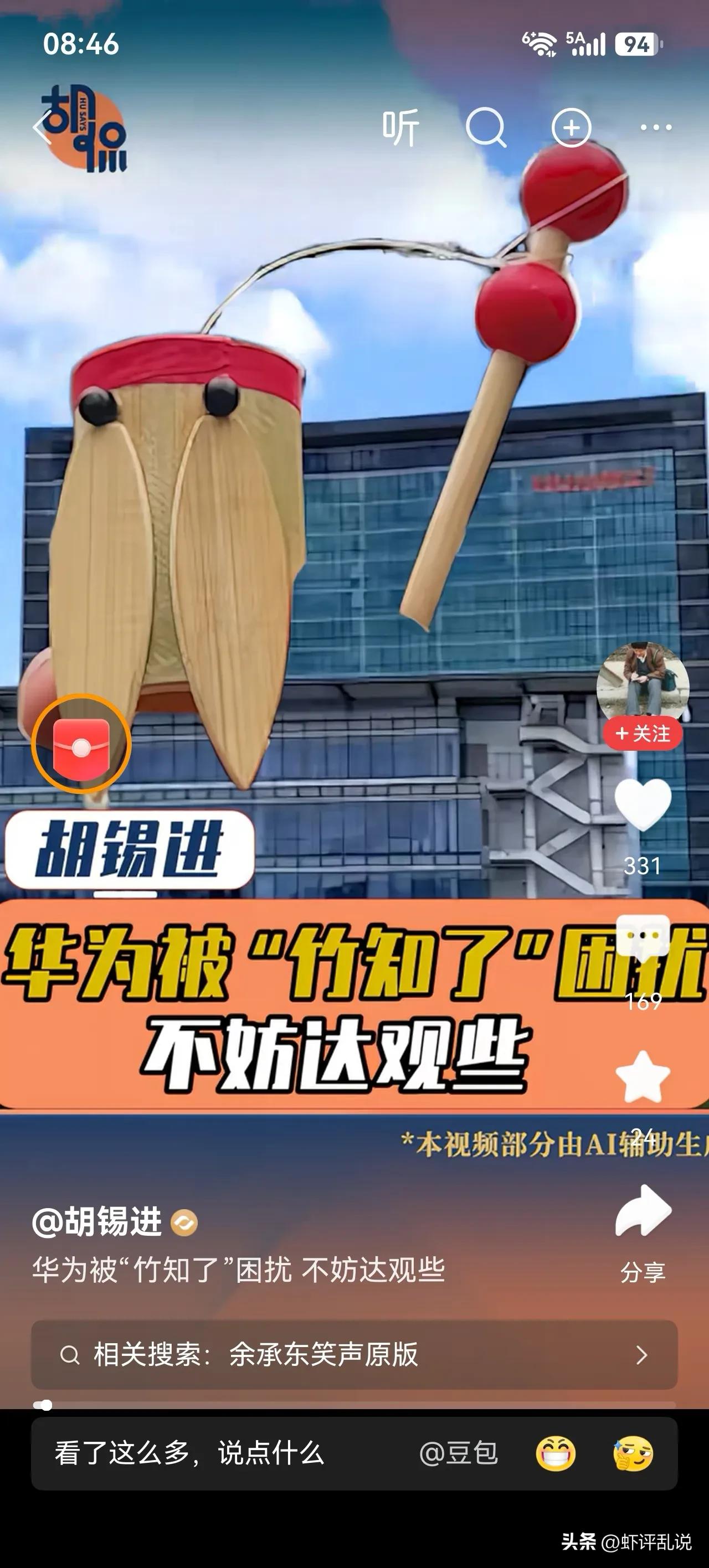 这次“竹知了”事件让我们察觉到一个现象：既然产品竞争不过，那就攻击对方的人。
