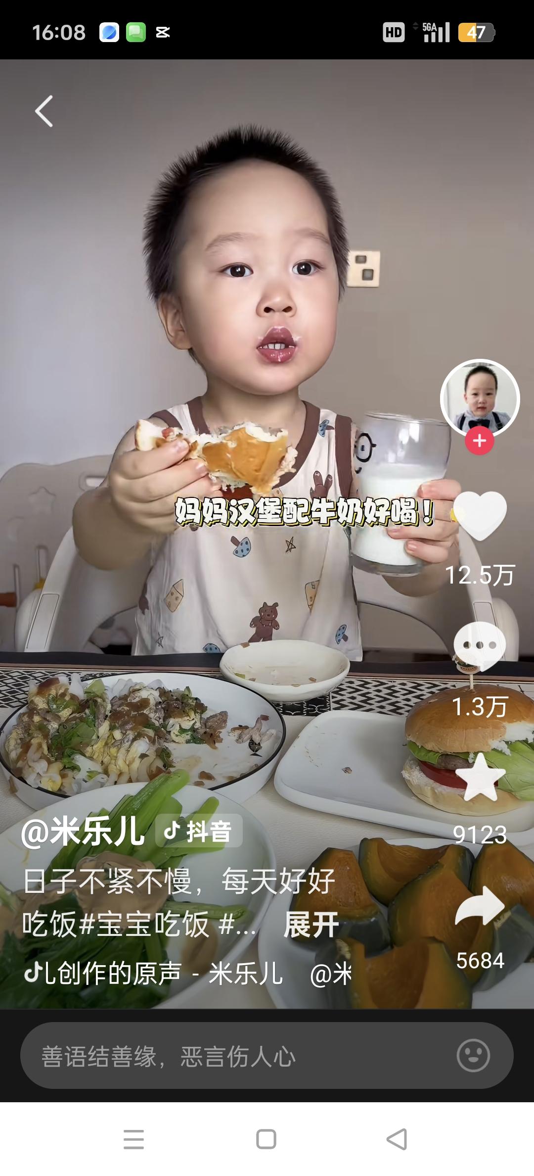 这孩子真是让人羡慕，两岁多就能把广告语说得这么顺溜，"汉堡配牛奶好喝"，"鸡排配