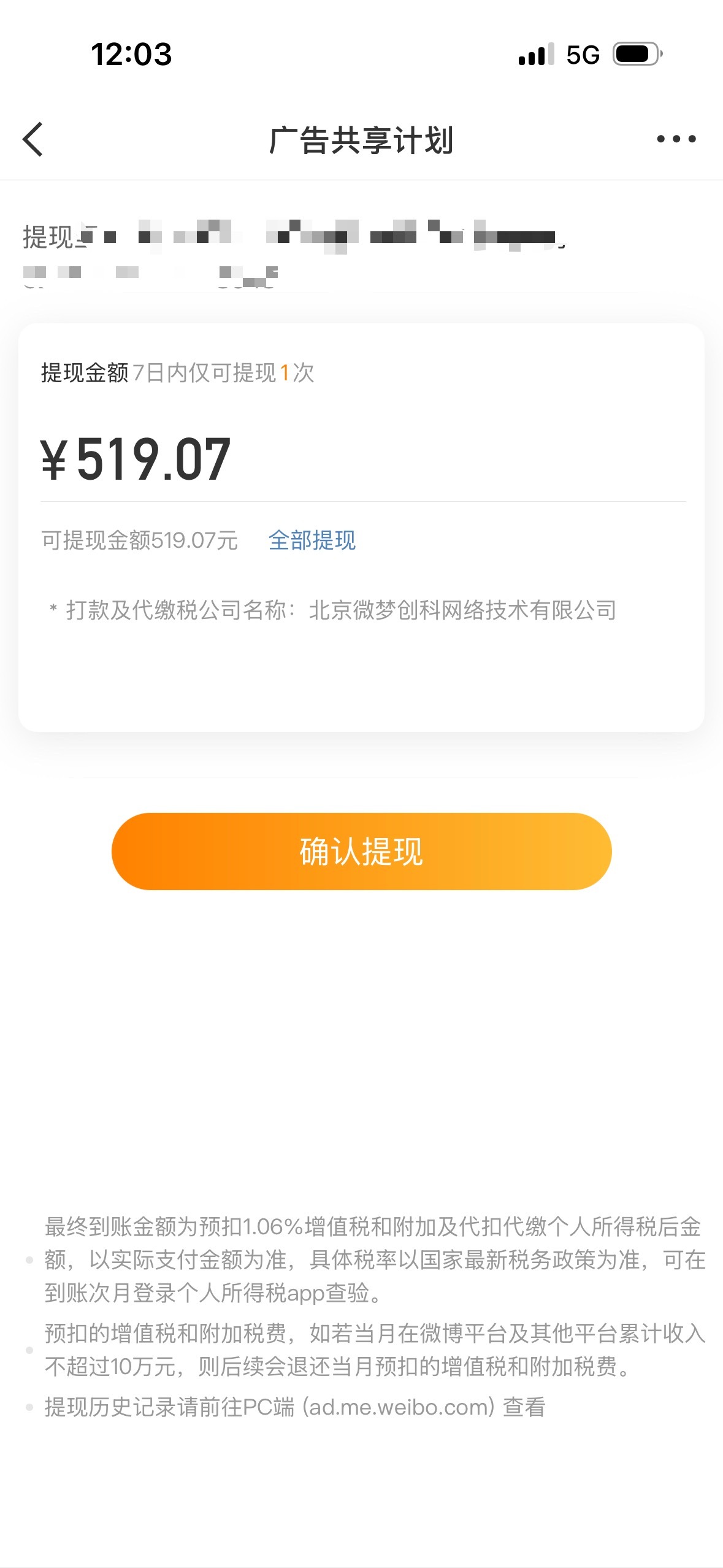 为什么不是520