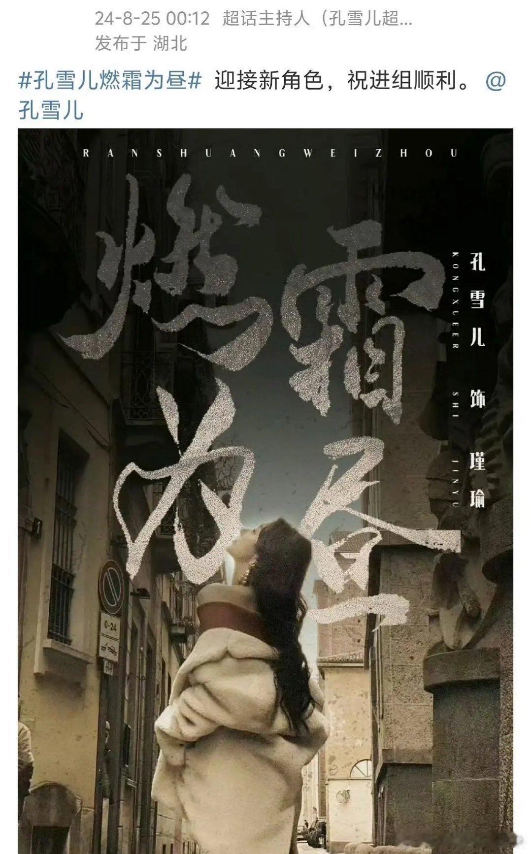 孔雪儿在内娱到底是个什么地位呀，怎么连个无名小花的番位都压不过～ ​​​