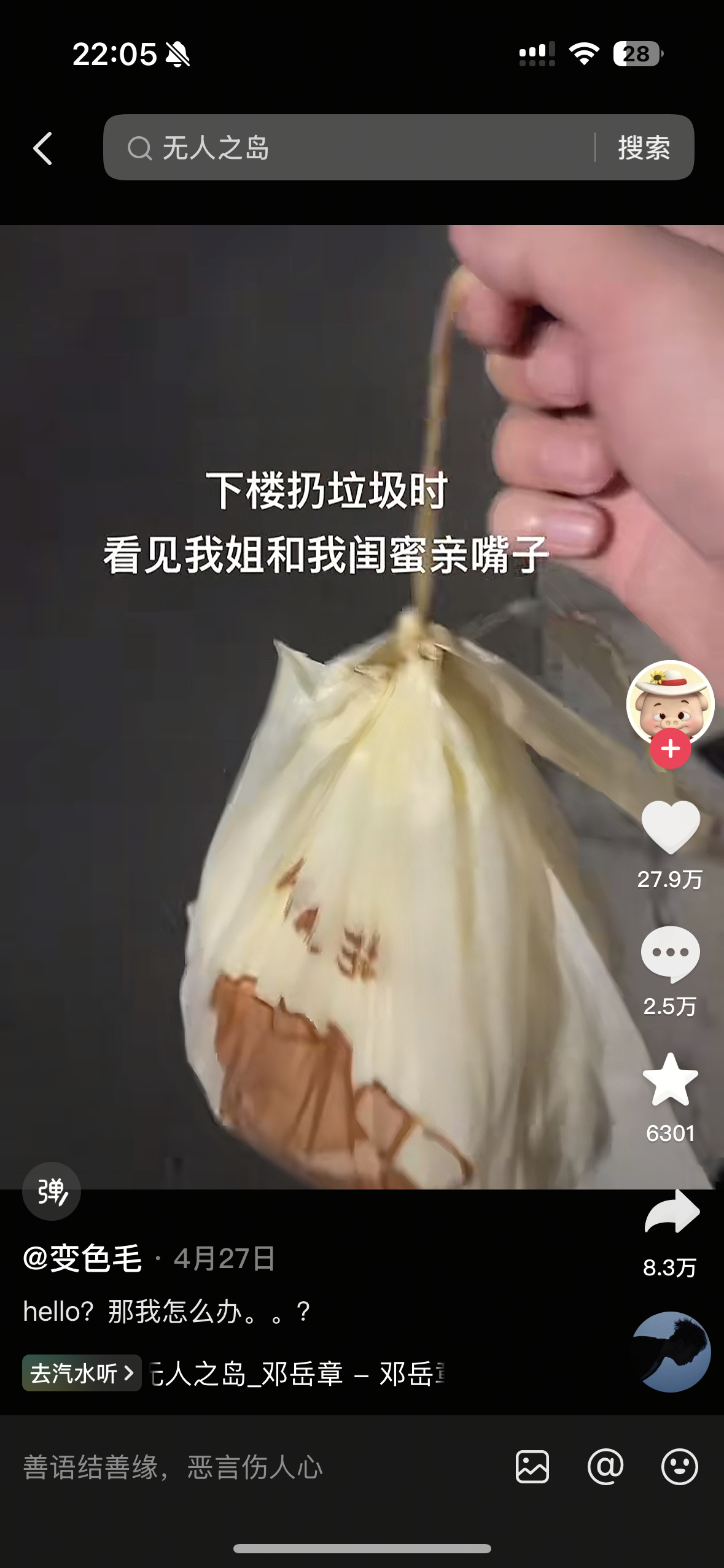 2gg丢垃圾： ​​​