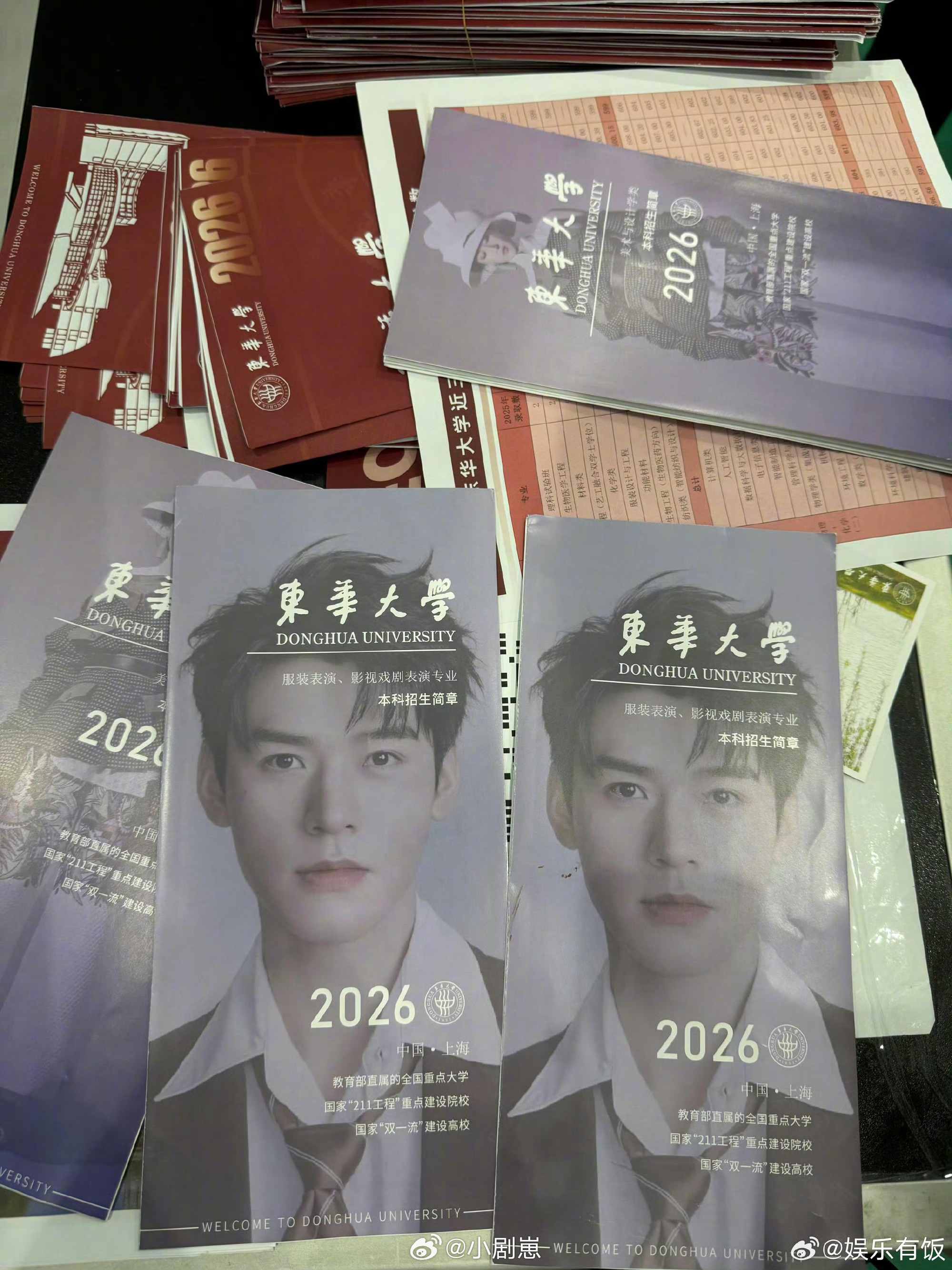 东华大学招生简章封面是龚俊 才发现东华大学招生简章封面是龚俊，招生最有说服力的简