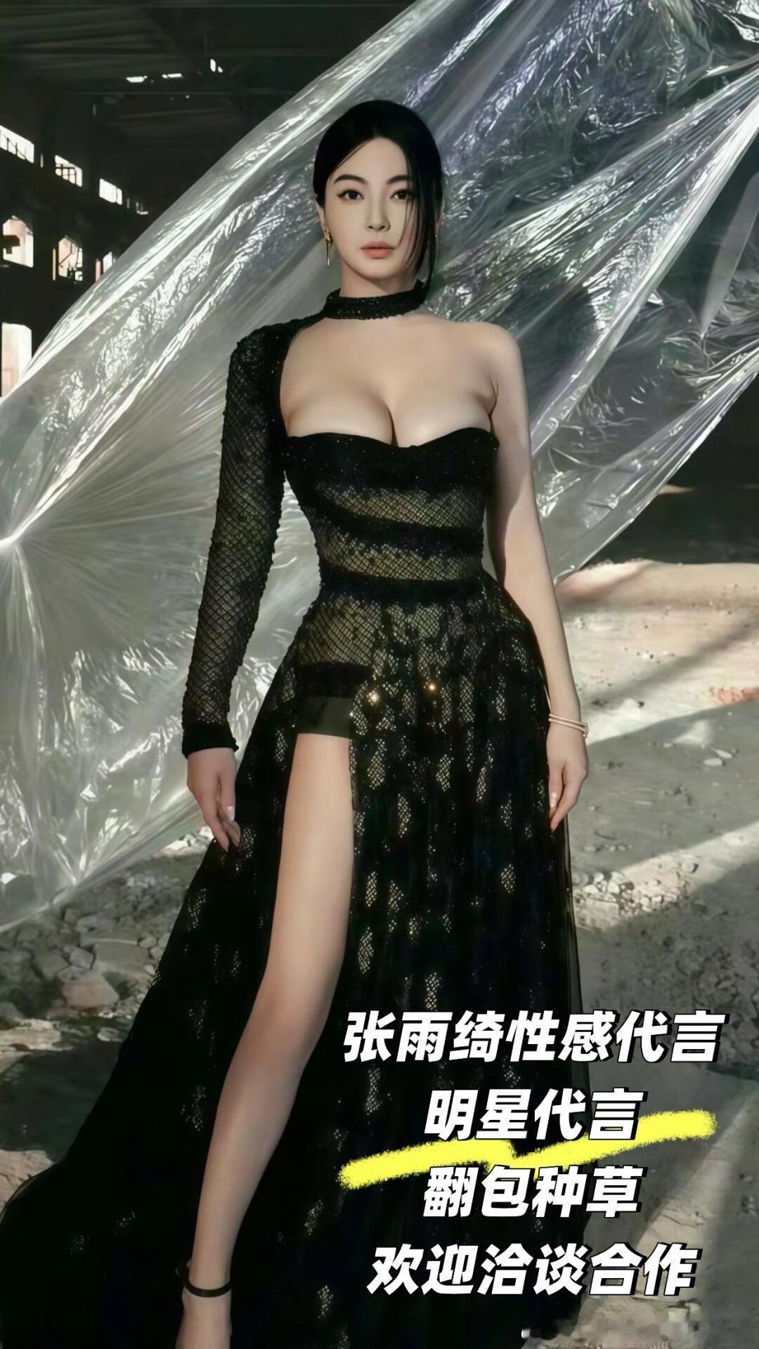 张雨绮[超话]  张雨绮 为了讨大家喜欢才穿成这样 那句话是对的，追我的人从这里