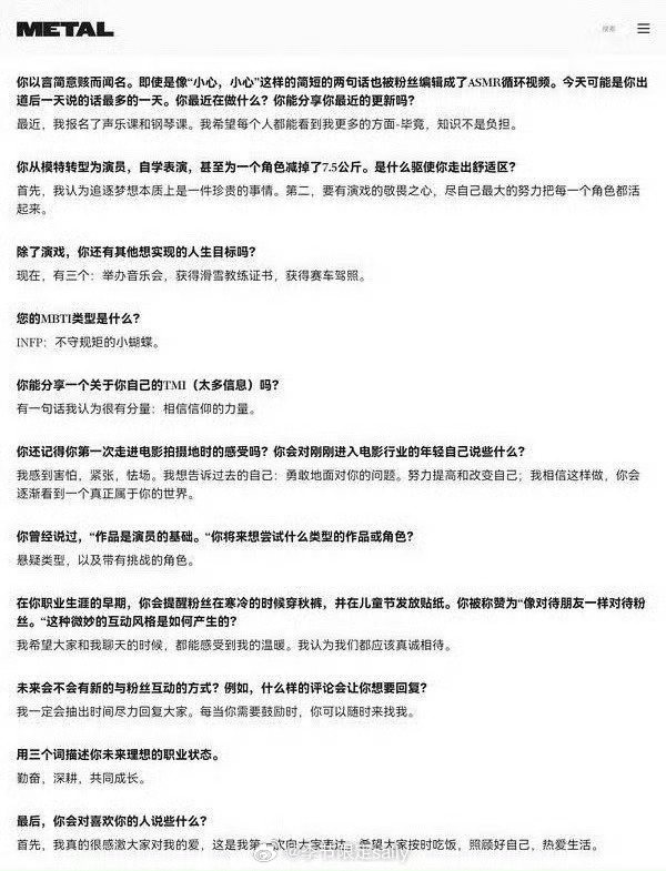 田栩宁Metal杂志采访文字版[yeah]田栩宁在上声乐课和钢琴课 ​​​