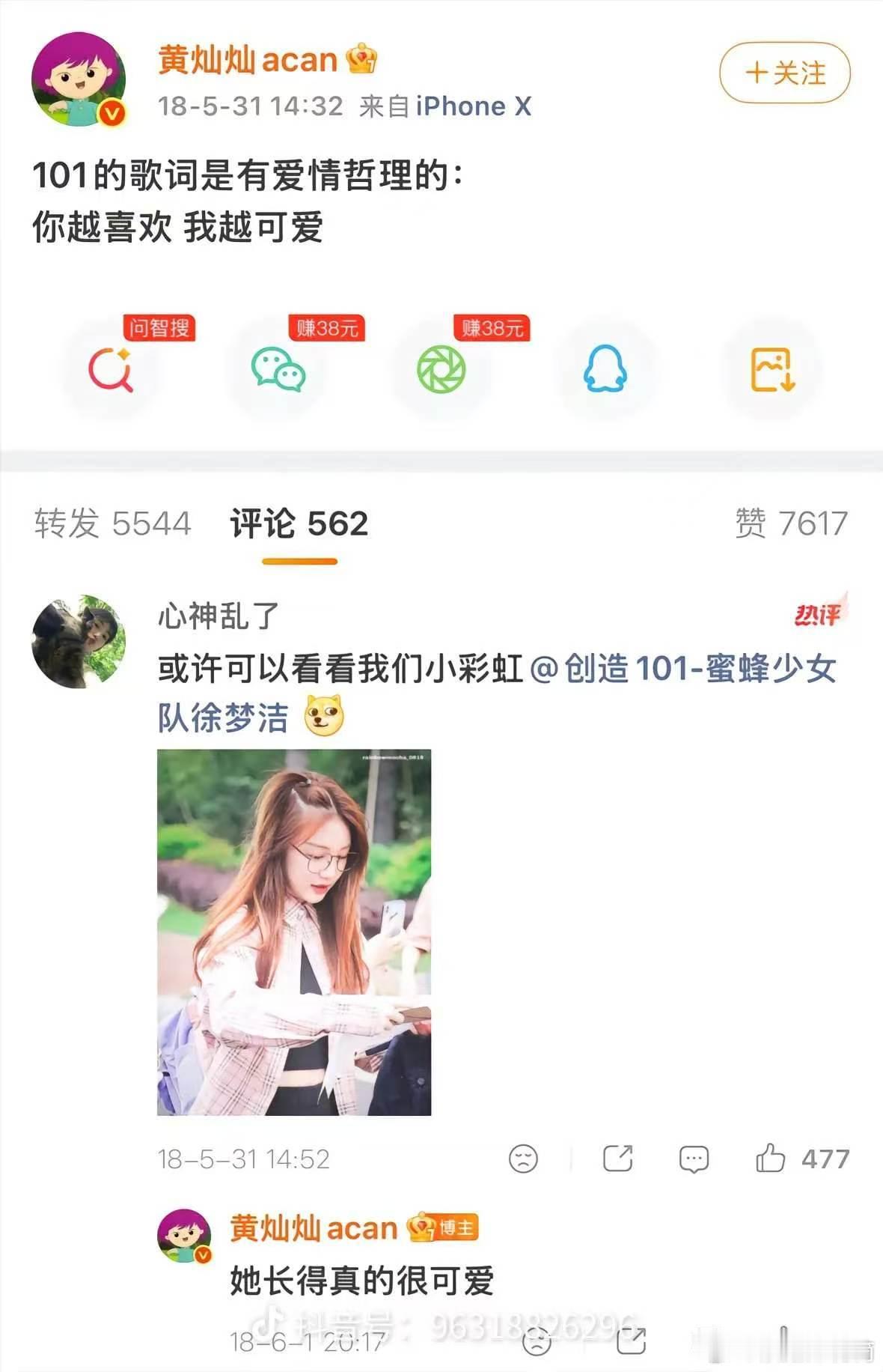 黄灿灿与徐梦洁🌈姐姐的渊缘浪姐万花筒浪姐