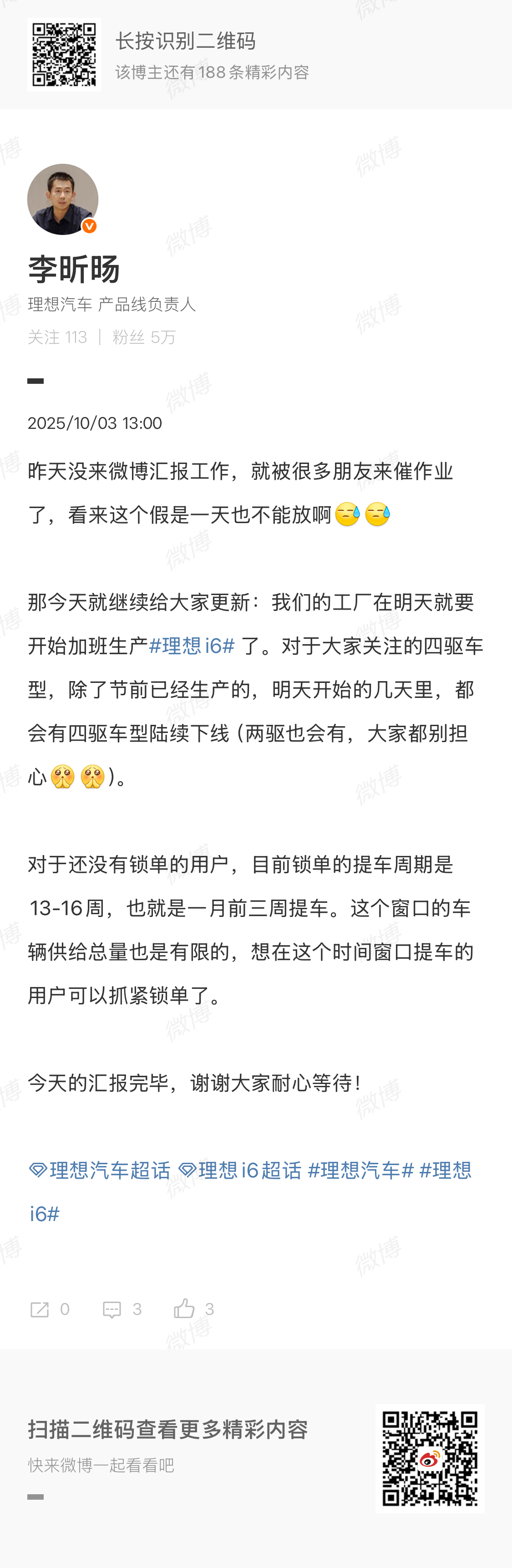 总裁小作文今天又更新了[哈哈][doge] ​​​