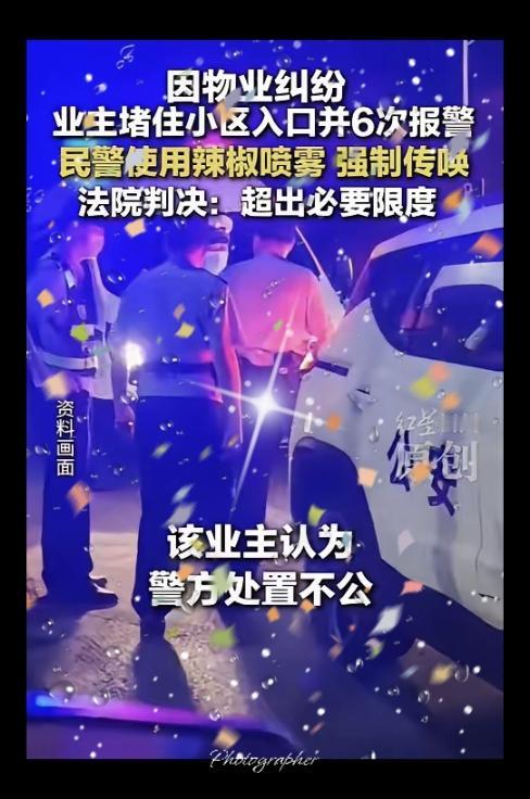 “判得好！”近日报道，河南郑州，男子和物业有纠纷，被保安挡在门外不让进，他报了6