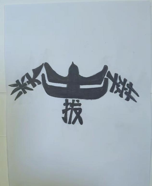 看图猜字。图中画面真给力。你能在30秒内，看出来啥四字成语。