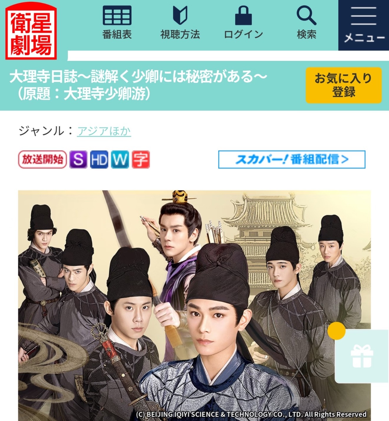 我趣、、、大理寺少卿游要日本播啊 ​​​