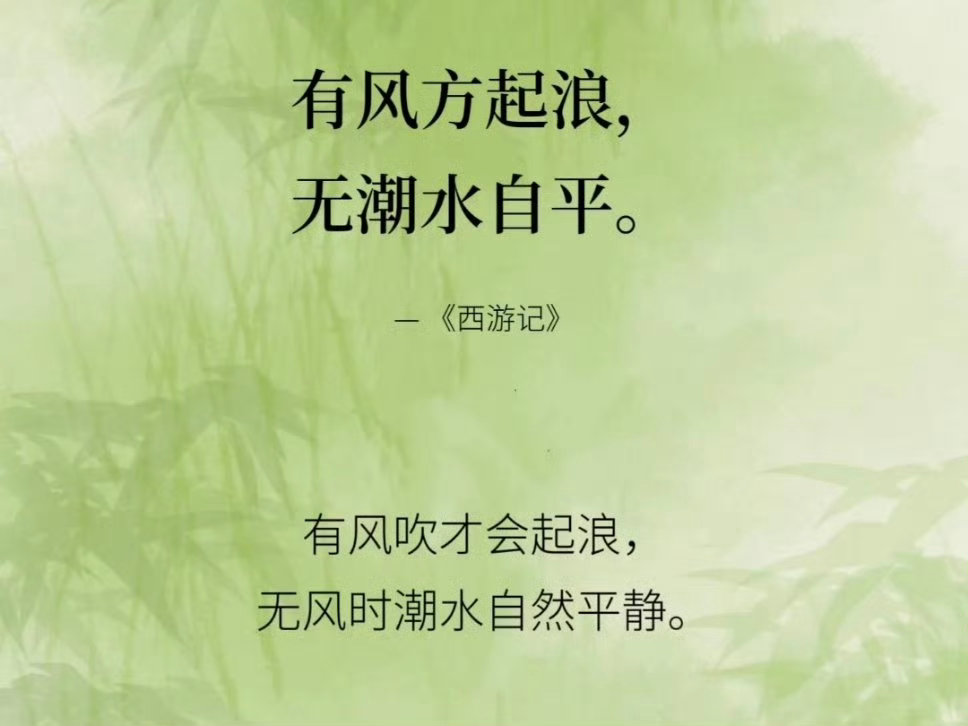 原来《西游记》才是顶级文案大师！ 