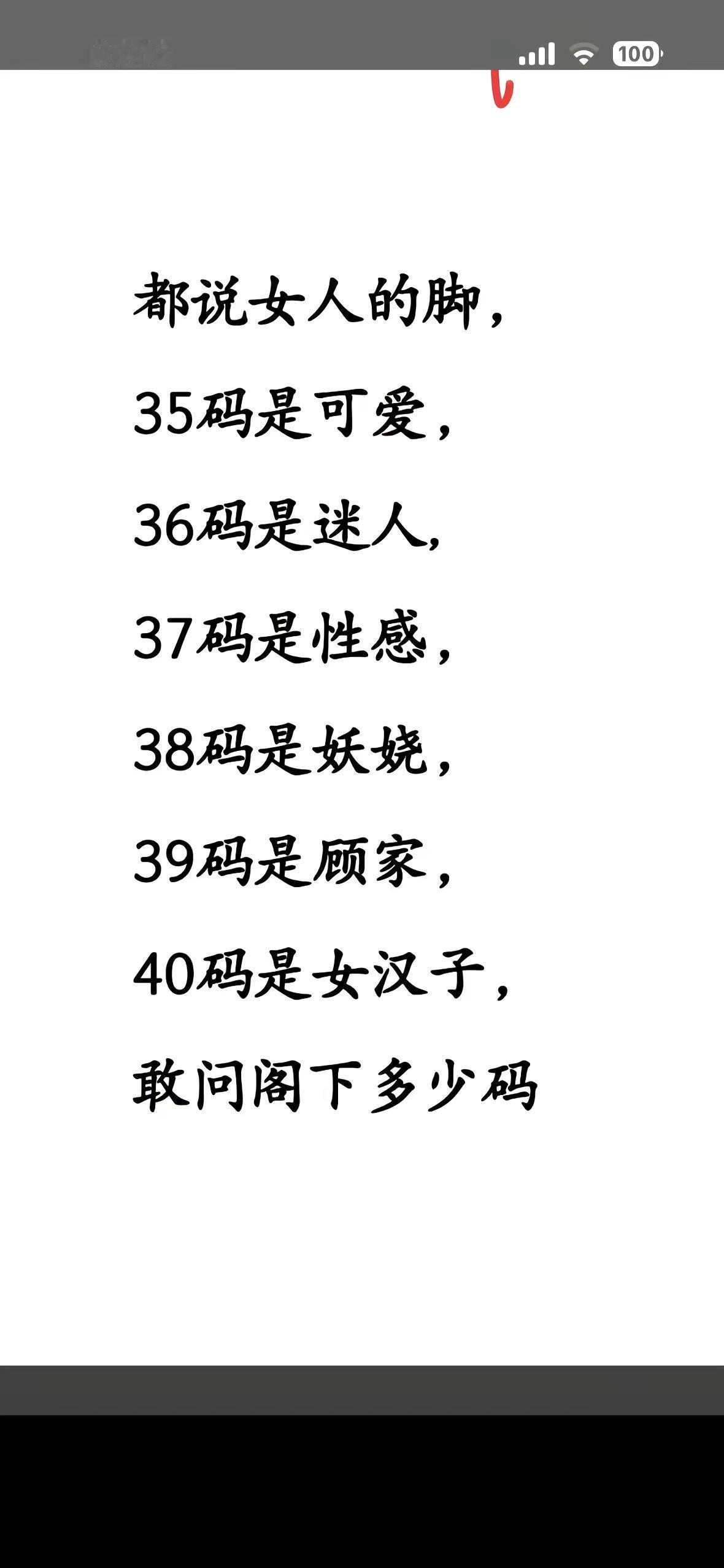 我37性感😂🤣