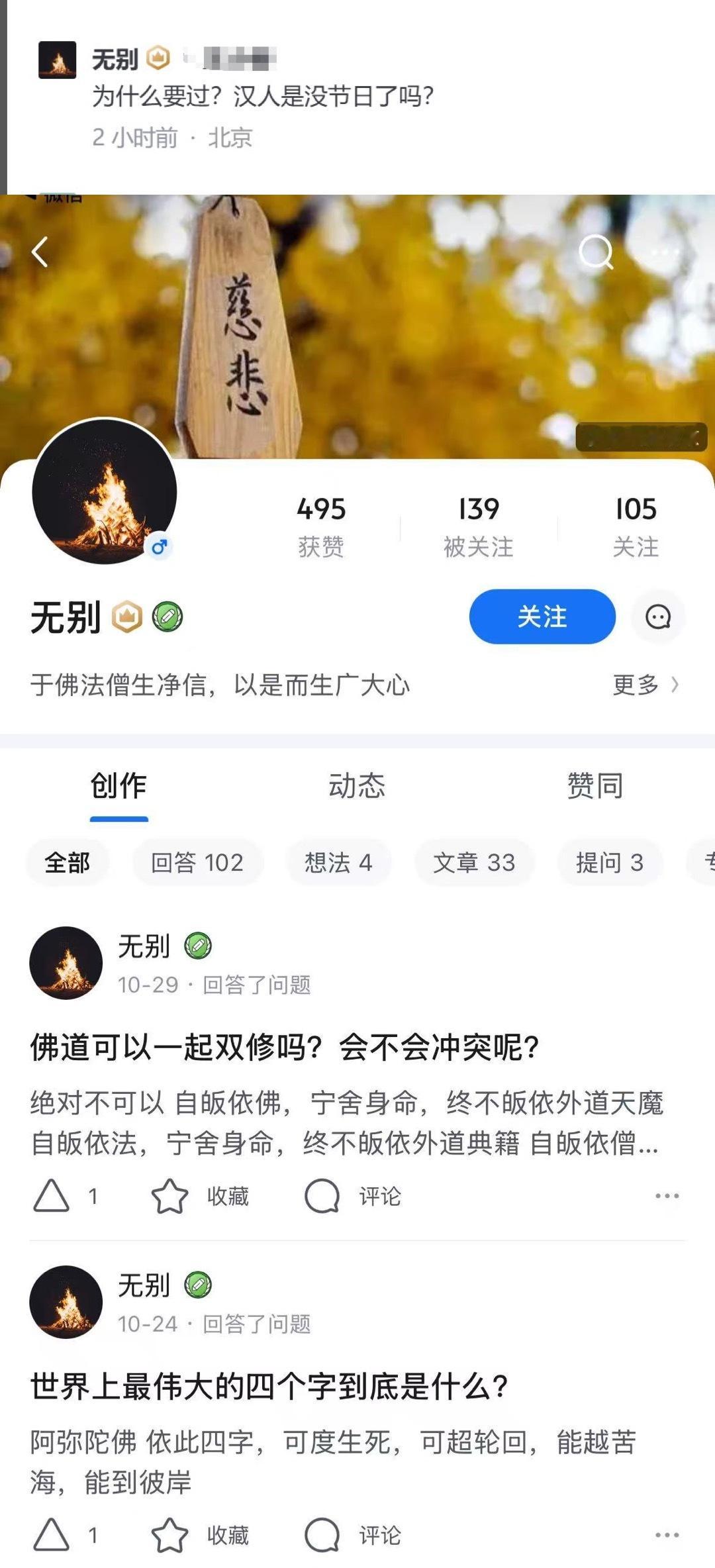 “汉人是没节日了吗?” ​​​