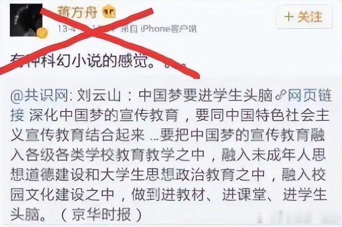 【蒋方舟欠中国人民的“三笔账”】        2026年7月13日，中国人民大