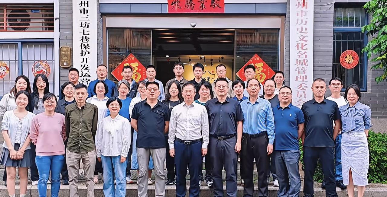 告别鼓楼坊巷的千年晨昏，奔赴三江口岸的时代新程！福州市历史文化名城管理委员会正式