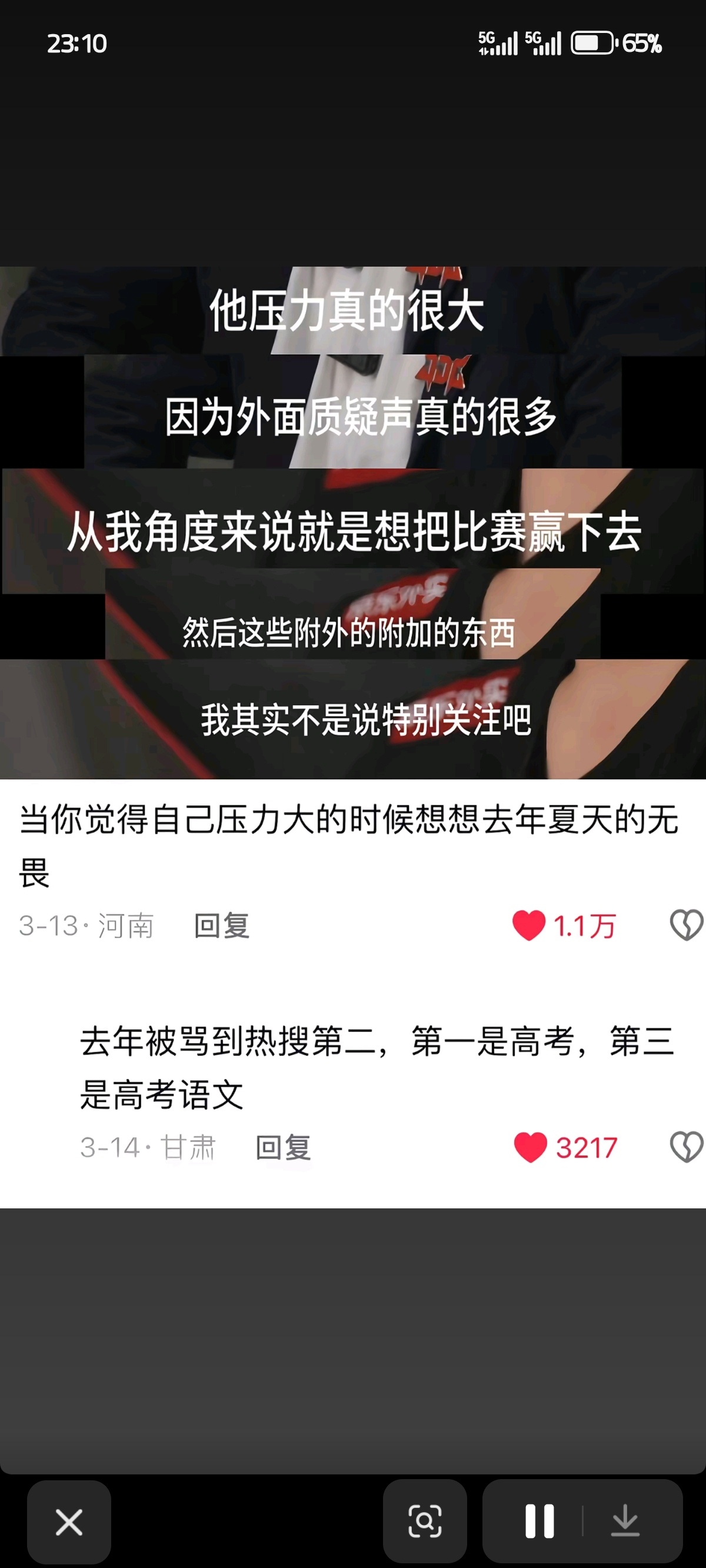 人言可畏，无畏无畏🥹🥹 