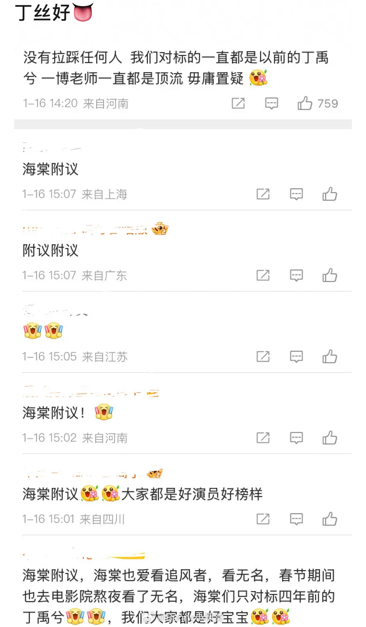 丁禹兮以2892w+的销售额打破纪录登顶内娱杂志榜首，粉丝说对标的一直都是四年前
