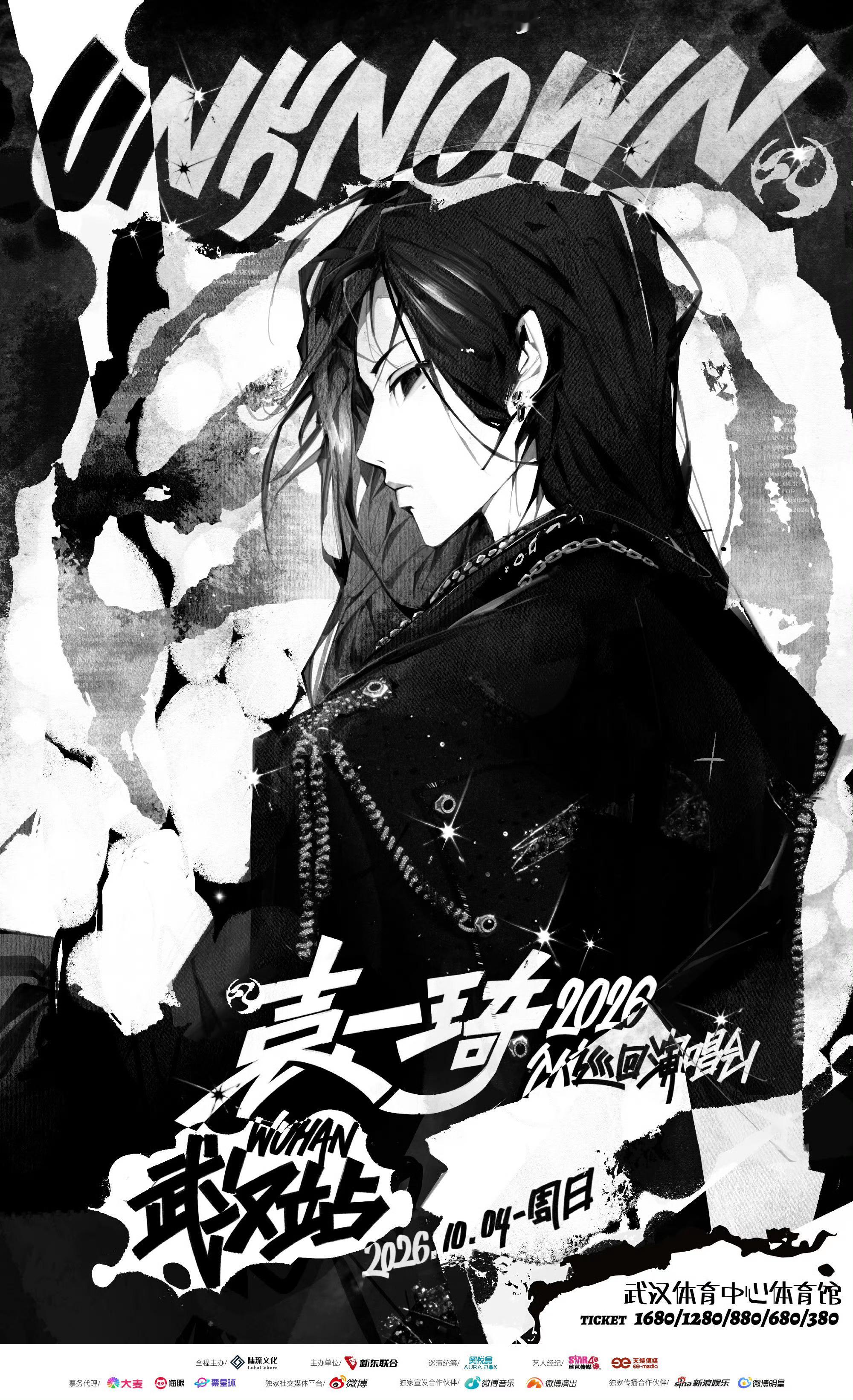 袁一琦2026「UNKNOWN」巡回演唱会武汉站官宣海报，好帅的一张 ​​​