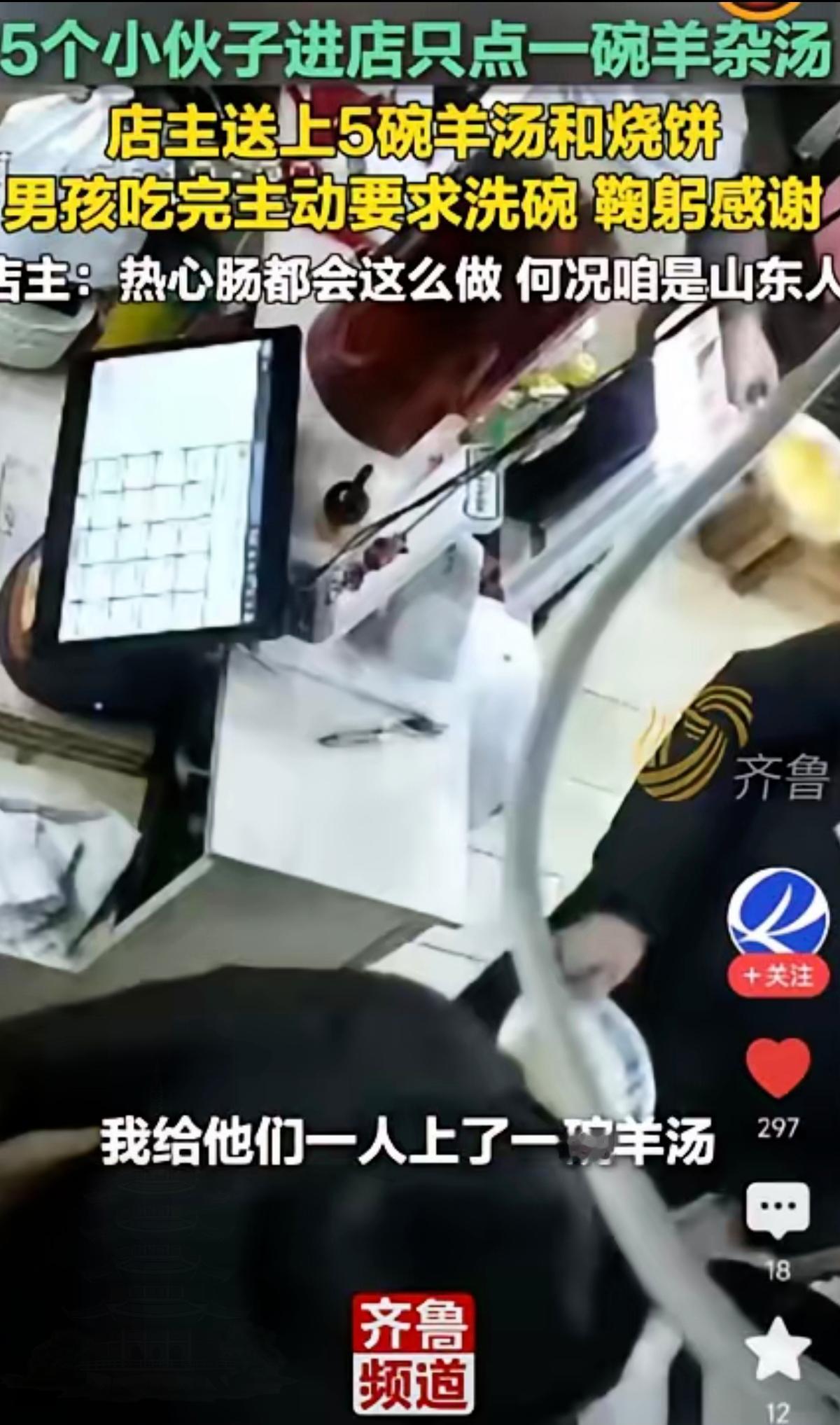 谁懂啊！济南老板这波操作，直接把“善良”焊在了骨子里！五个穿工装沾泥点的小伙子，