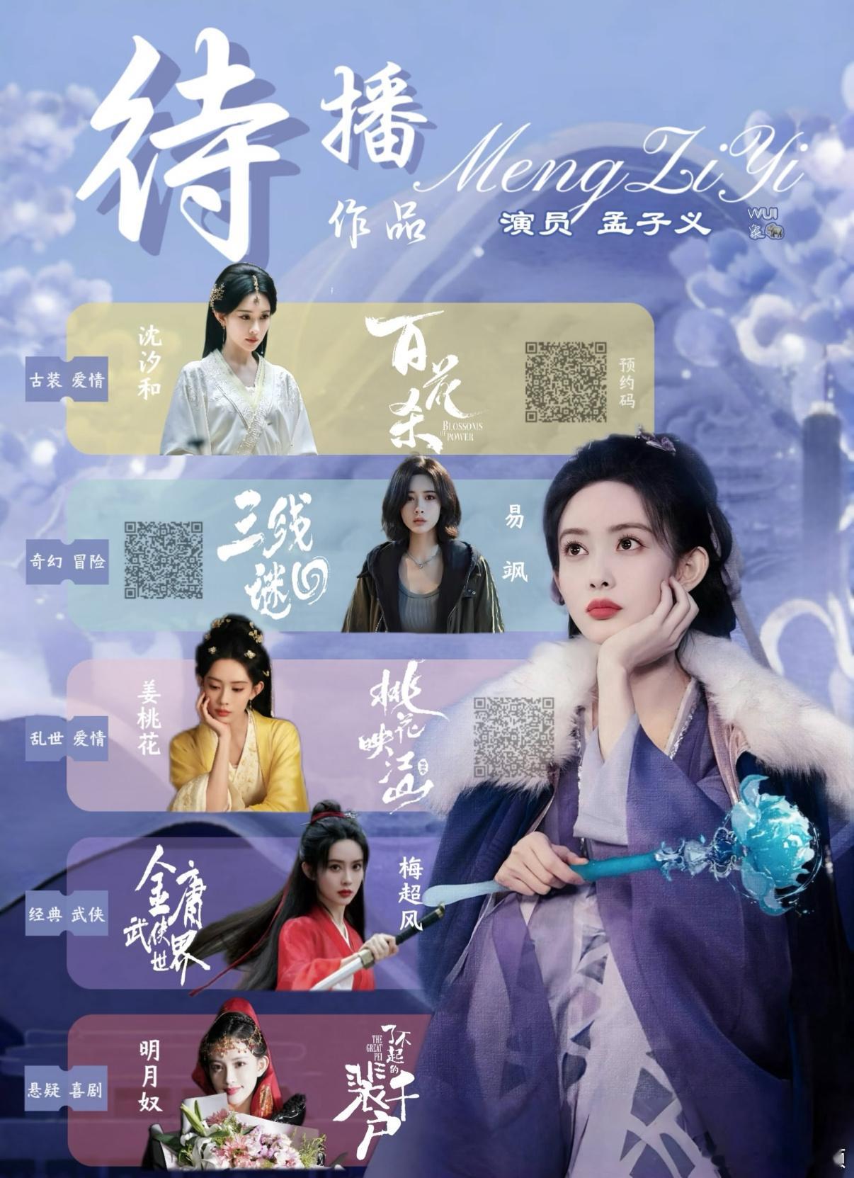 袁咏仪欣慰孟子义如今的成功五十公里桃花坞6五十公里桃花坞 孟子义下车飞奔拥抱袁咏