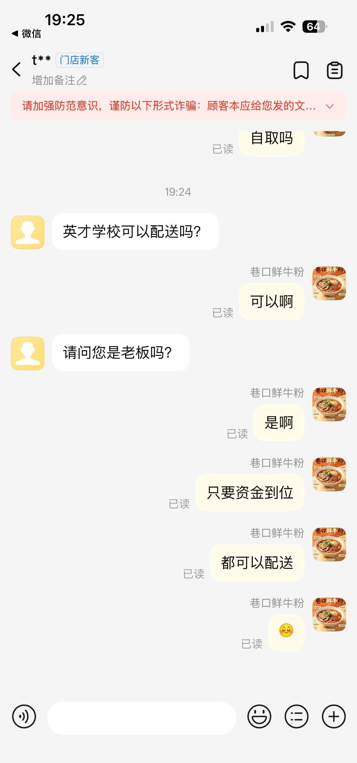 遇上骗子了❗️❗️❗️
冒充学校要订餐，让我添加主任扣扣，真是几百年的套路了，现