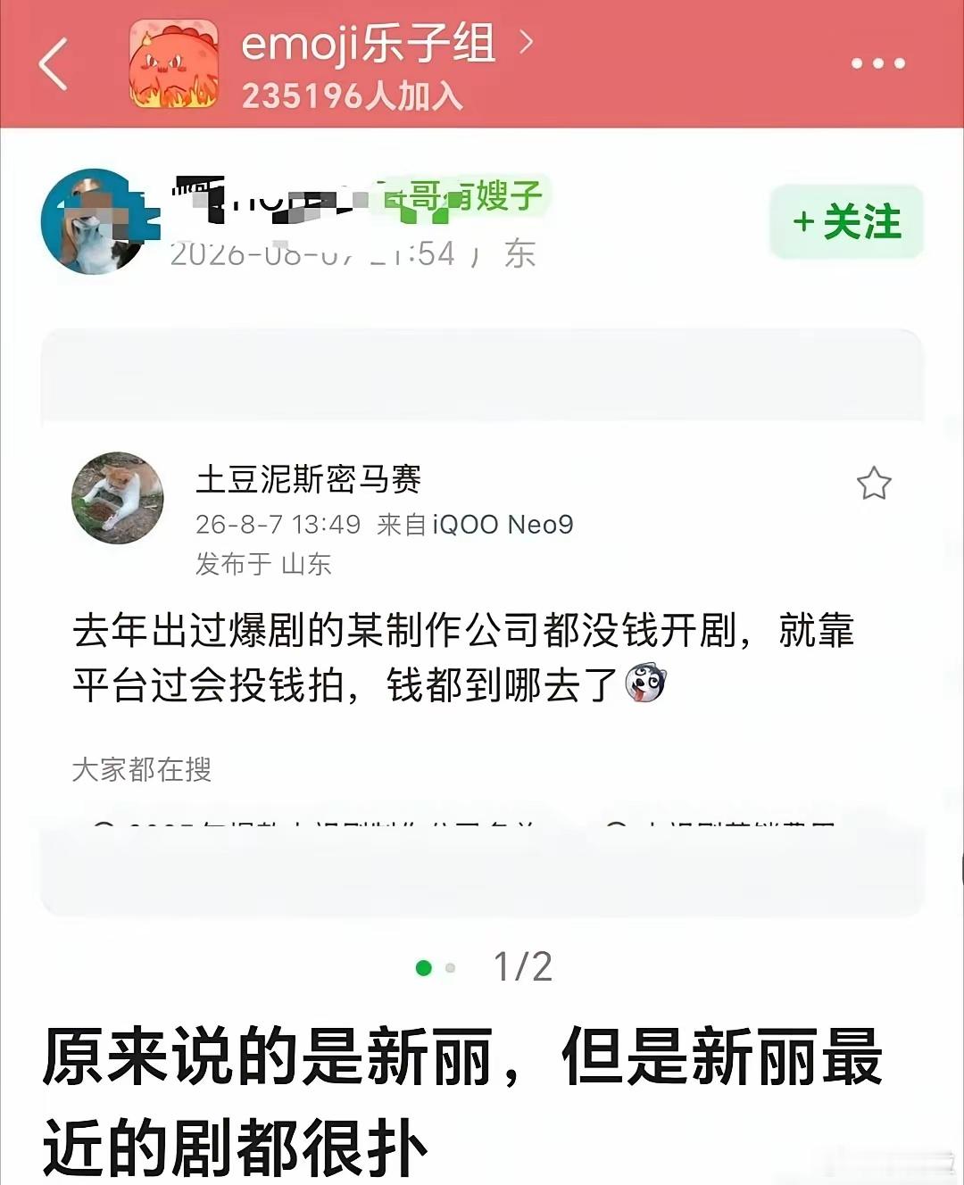 说来也奇，新丽这几年起码有庆余年2、玫瑰的故事、大奉打更人、与凤行这些招商很牛的