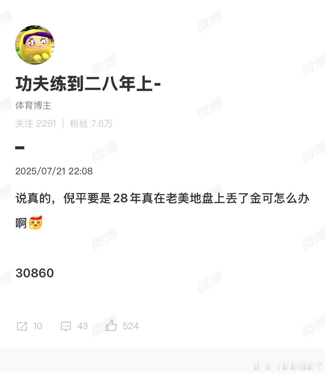 怎么还真有人这么单纯啊丢了就丢了呗巴黎不是已经打了预防针了银牌都丢了歌照唱舞照跳