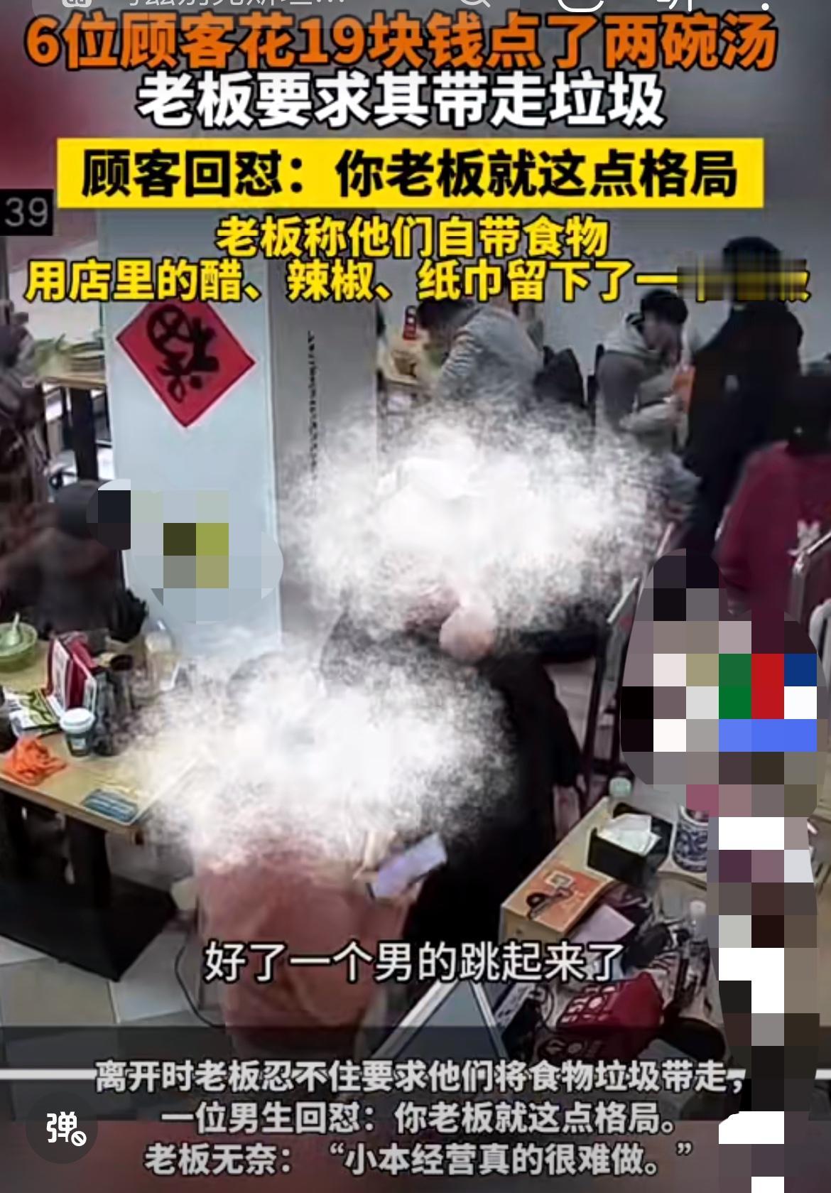 上海六人花19元吃饭反怼老板：“你就这点格局？”

“老板你就这点格局？”上海一