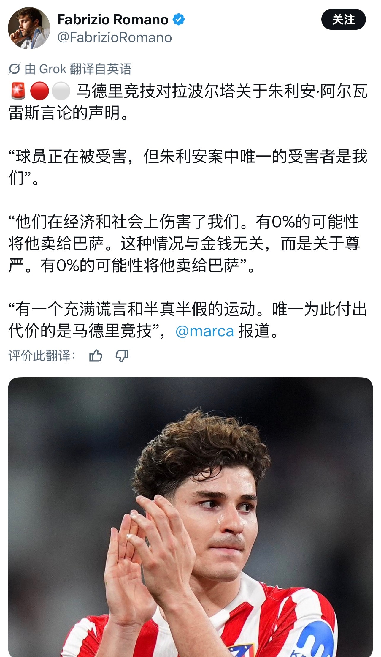 牛逼，都没啥进展就直接在官推讨论别人家的球员，还觉得很真诚很透明，别人家花900