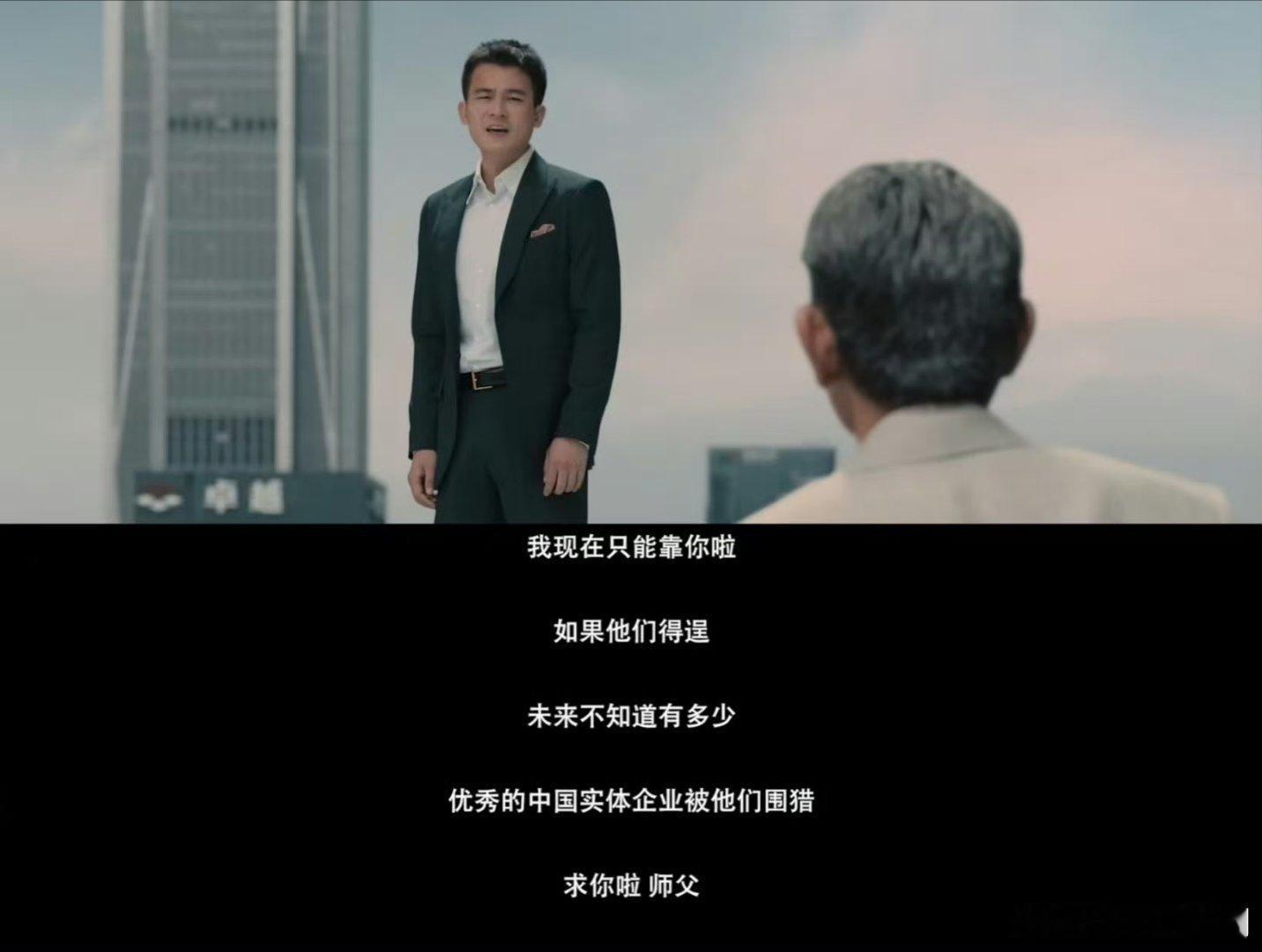 猎金游戏结尾半小时热血感商场如战场，金融对决惊心动魄。猎金游戏简直太好看了，全程