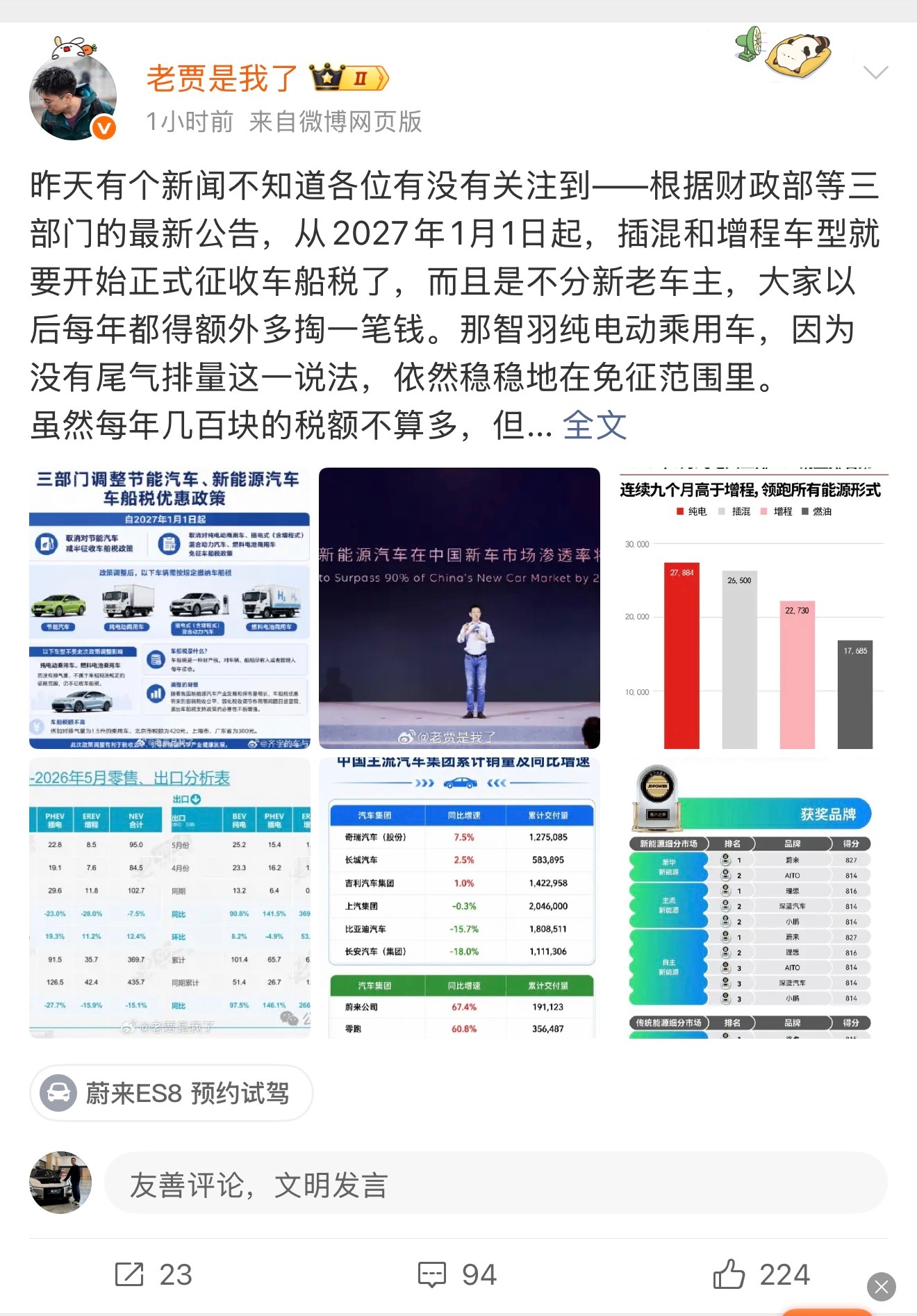 我刚知道，转发到群里，得到反馈，仅代表他们自己观点。我觉得这点钱，没有什么影响。