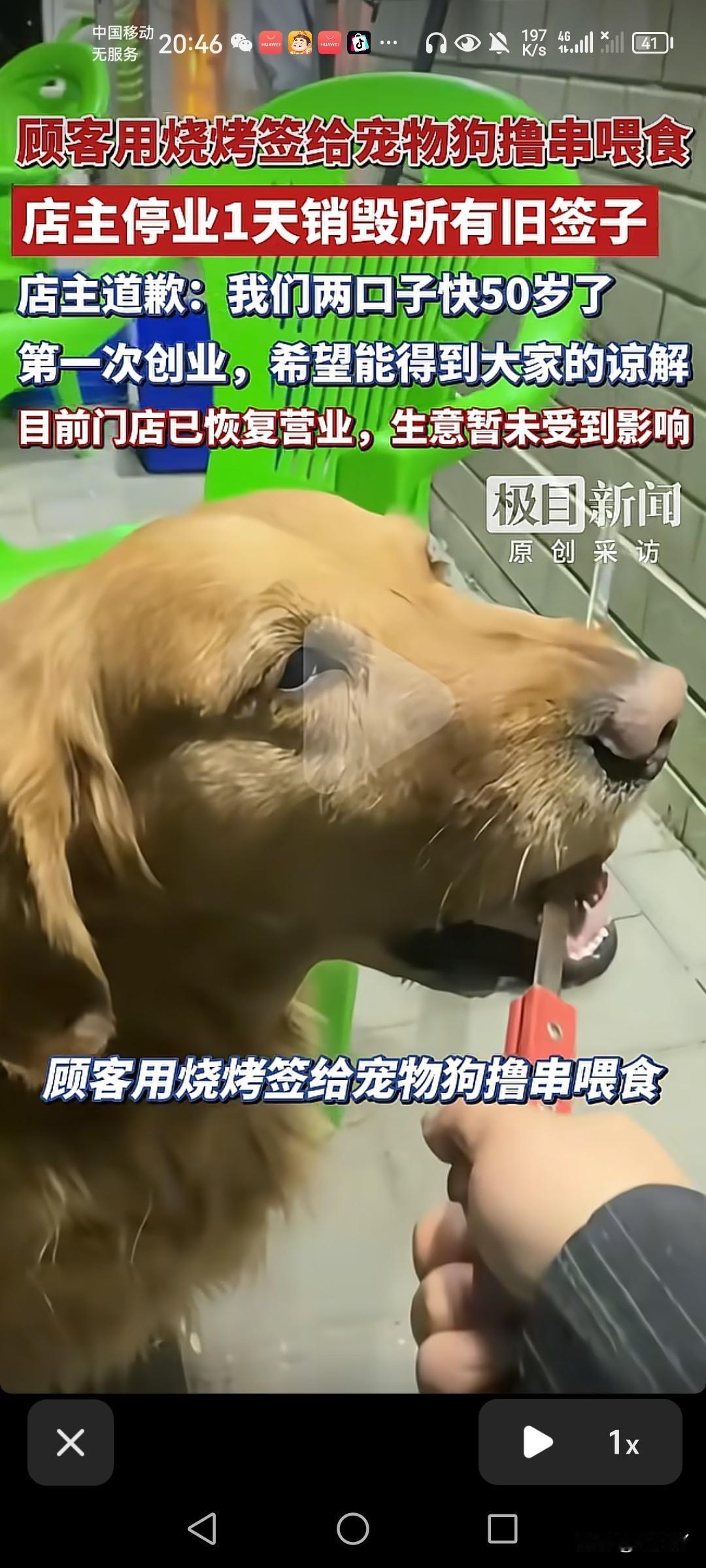 我一直有个问题想不明白，北京朝阳某法官既然能以投毒罪判处张某华有期徒刑4年，为什