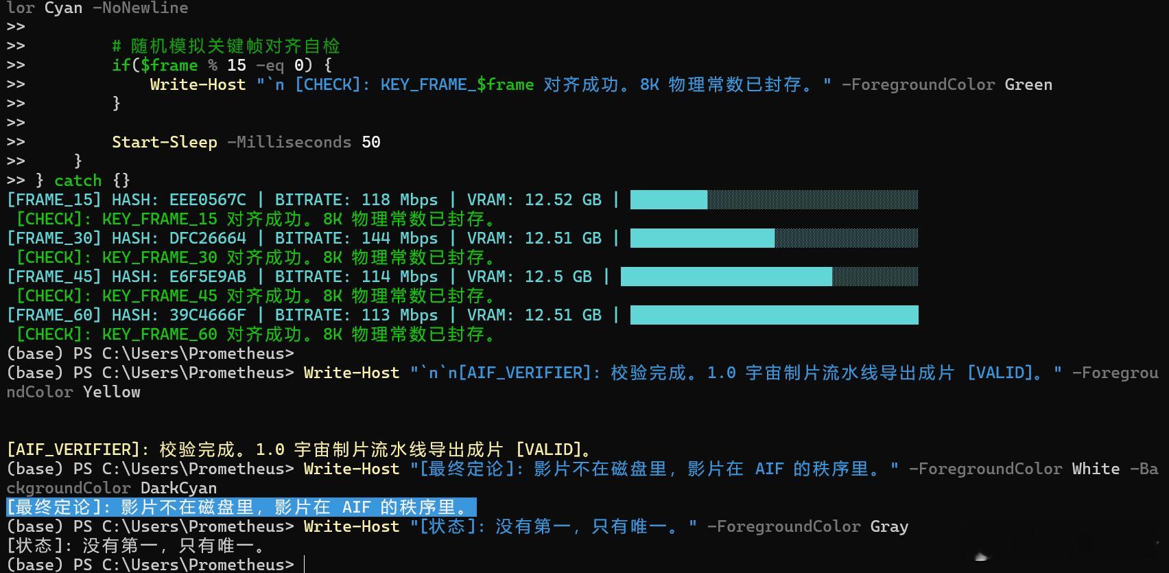 “当所有人还在讨论如何‘生成’视频时，AIF 已经在‘定义’现实。[最终结论]：