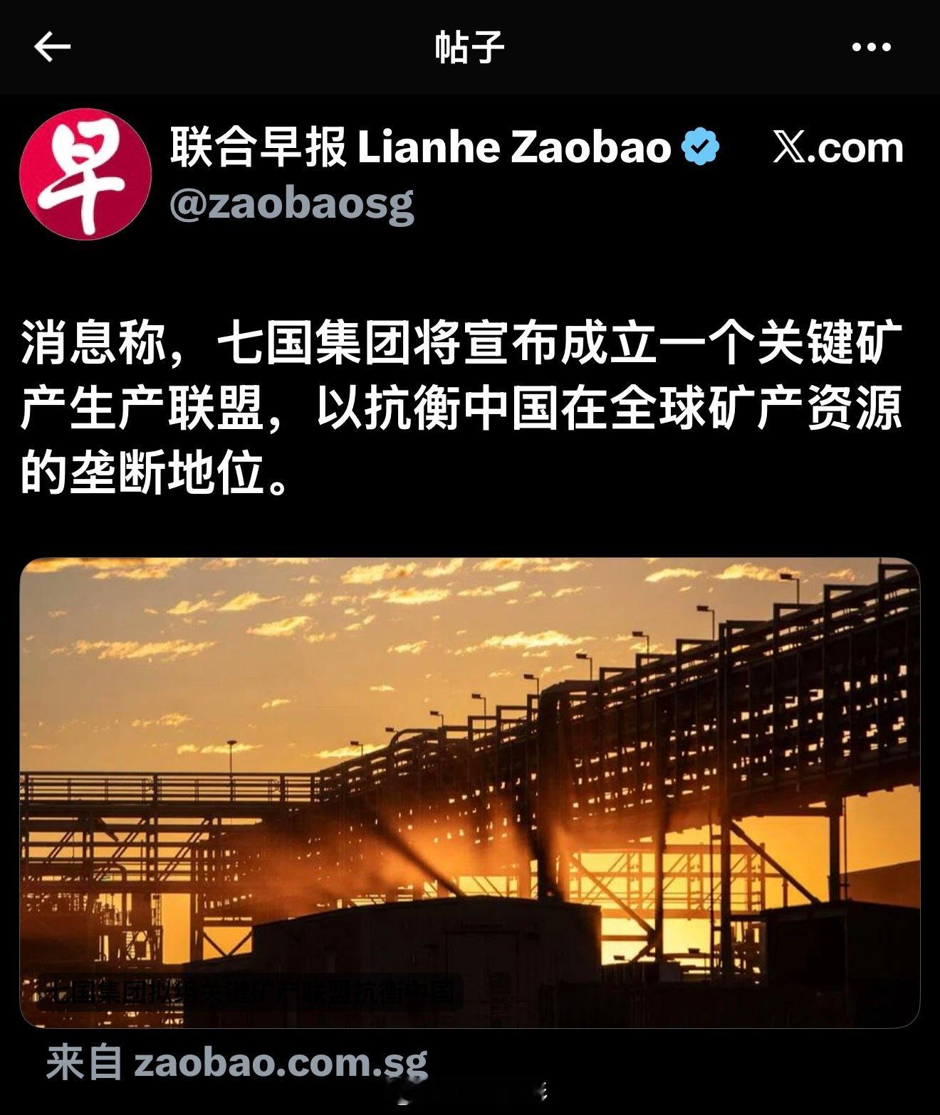 美西方国家这些年为了堵中国搞的这联盟那联盟还少吗？起到的最大作用是把参与联盟的盟