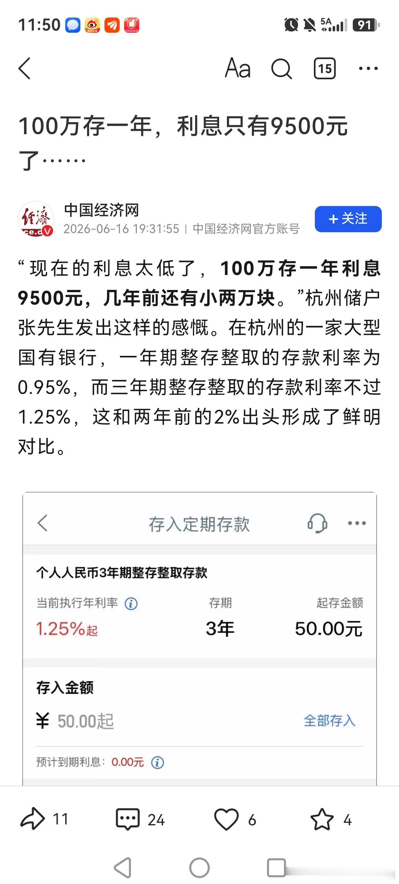 一边百万存款年利不到1万，另一边大量股息率5%+的价值蓝筹被人当狗X！ 