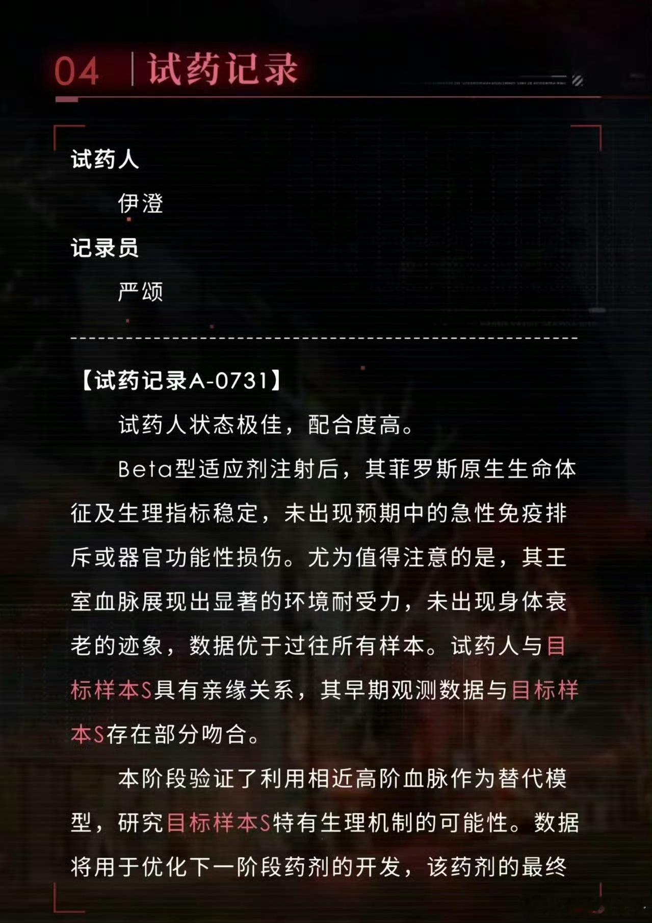 恋与深空 731噗 叠纸啥流量都想吃 但这么敏感沉重的历史的事你都拿出来 真是没