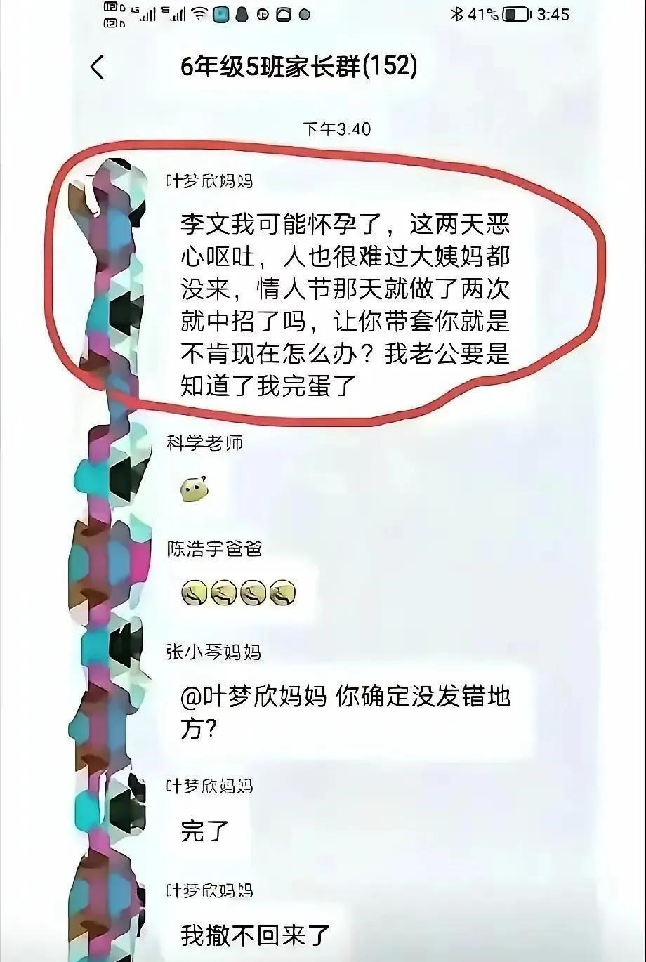 你们说这还有补救的机会吗