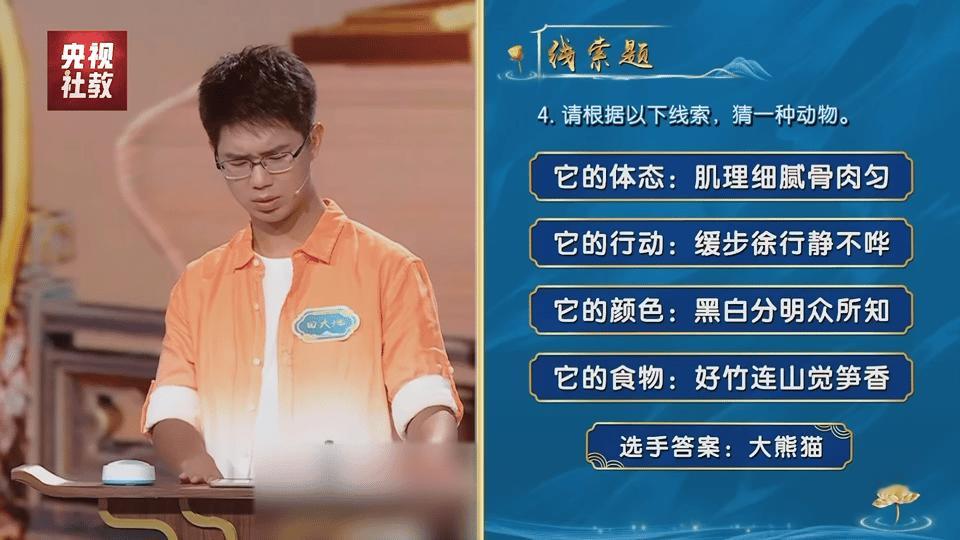 为什么没有写给熊猫的诗词 谁懂，真的永远要相信咱们的诗词，没有专门写给熊猫的，却