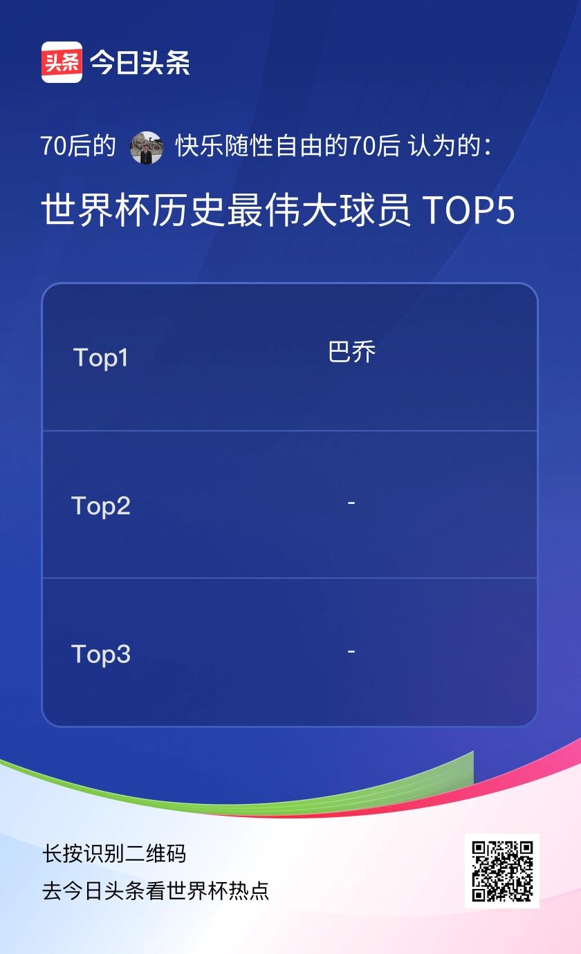 TOP5