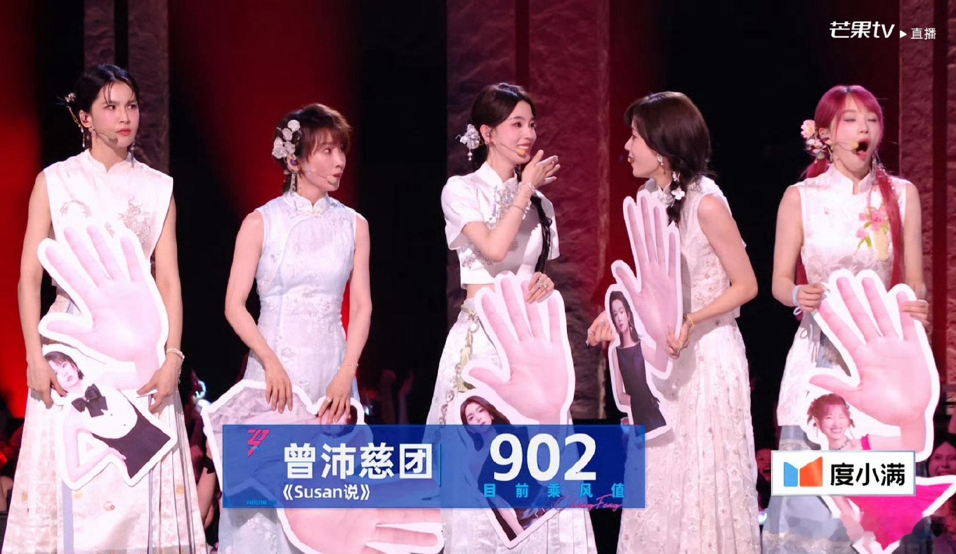 曾沛慈团排名第一浪姐直播曾沛慈团排名第一！！！！902票！ 