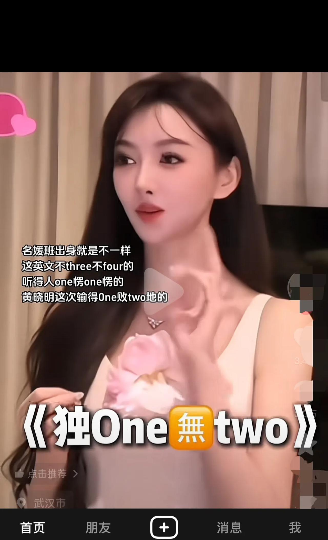 黄晓明你赶紧管管你家那位吧！别硬装文化人，一天天的闹笑话。昨晚直播非得中英文夹杂