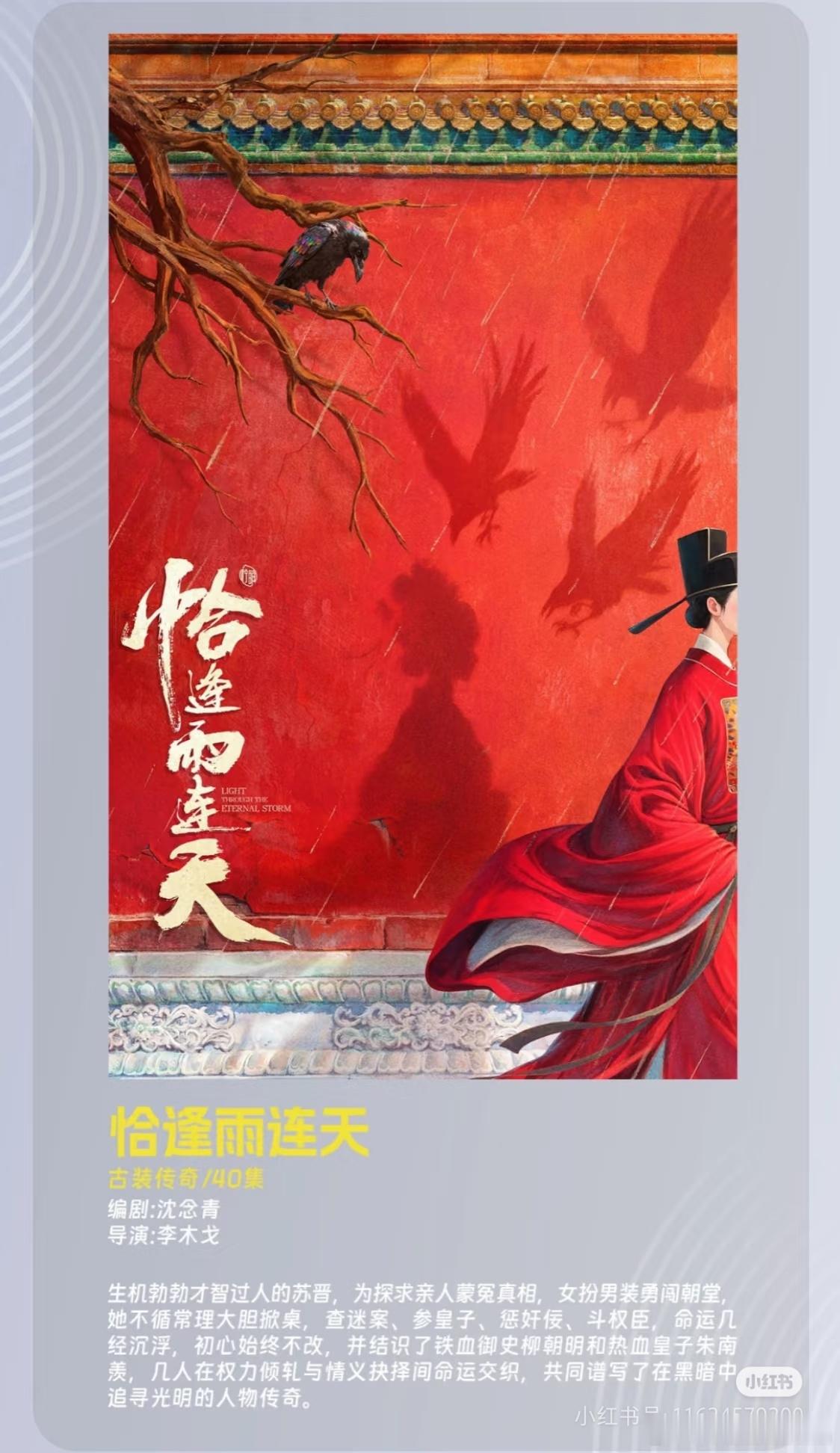 柠萌的《恰逢雨连天》最合适的女演员，只想到年轻时候的李冰冰和叶璇，她们都演过女驸