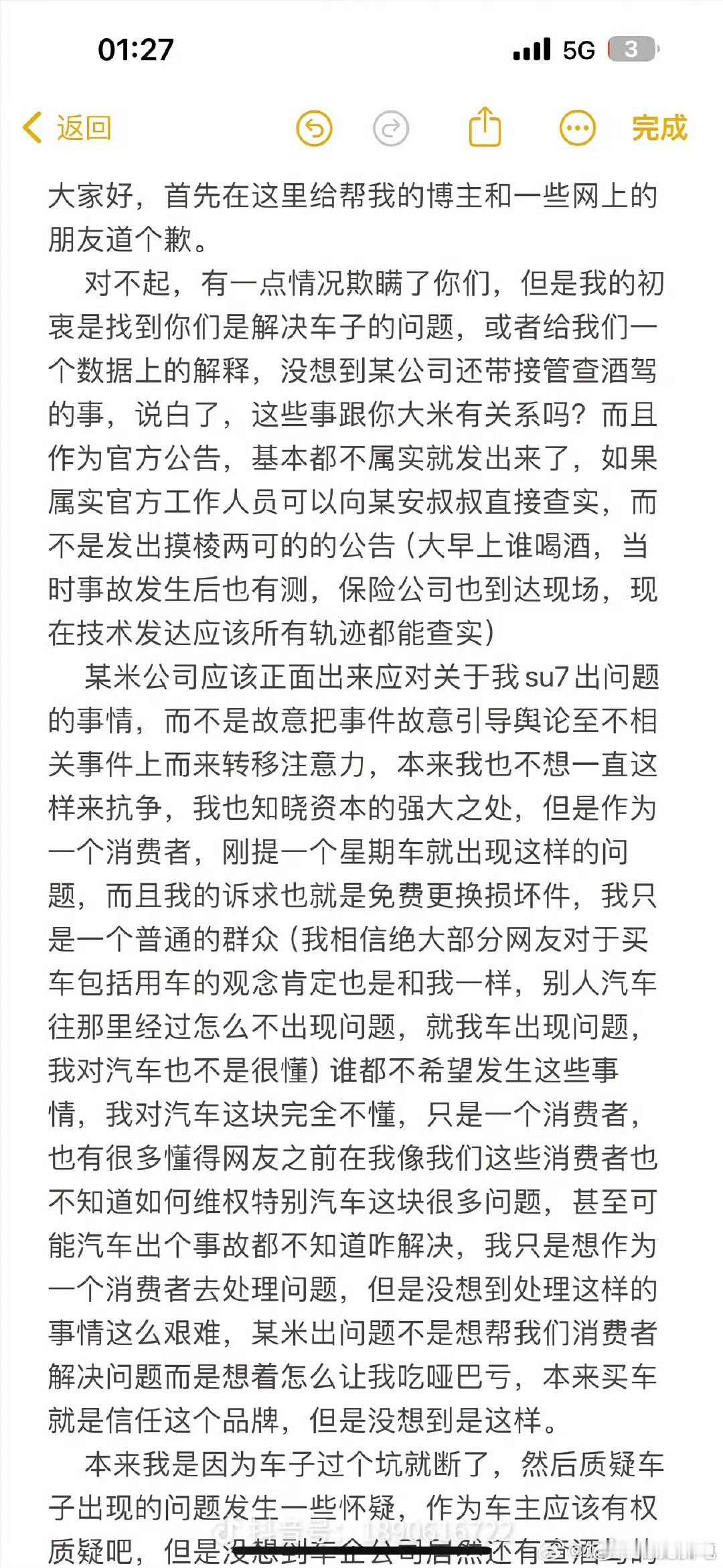 处理事故应该走正规流程，聪明反被聪明误。自事件发生，二人说法频繁变更，前后矛盾，