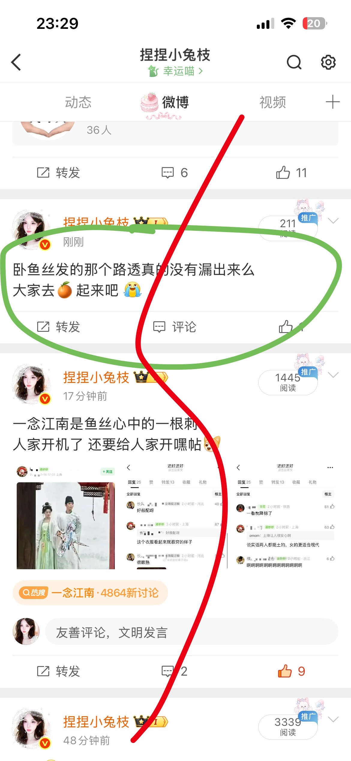 干嘛 刚发出来就夹 