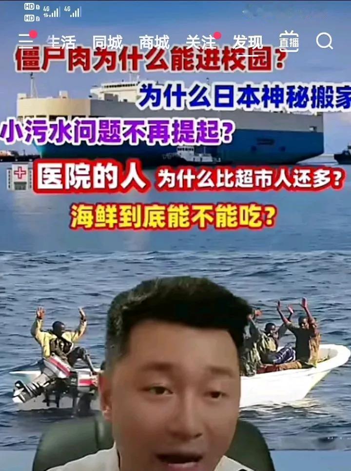 近日，看到网上一个有趣的段子：日本为什么神秘的搬家？为什么核污水问题不再有人提起