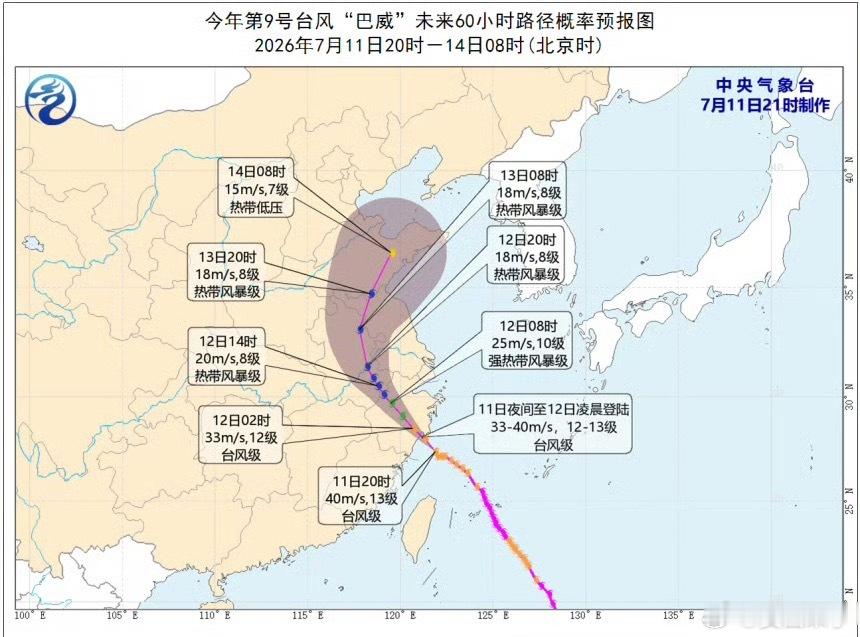台风巴威已登陆这个台风对上海的影响很一般。比赛停了，地铁限速了，惊弓之鸟了