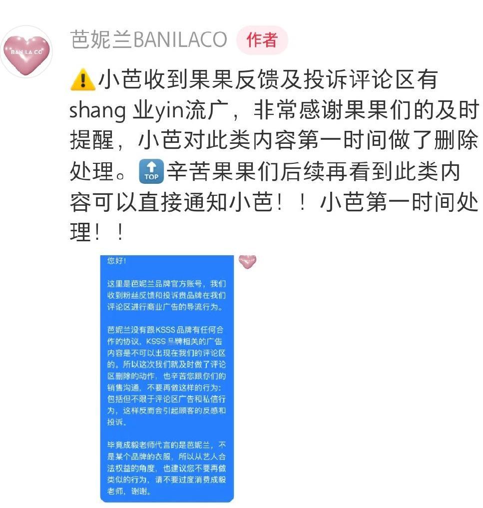 芭妮兰是有在认认真真的去了解自己的代言人，宠溺自己的代言人。她真的好懂成毅，并且