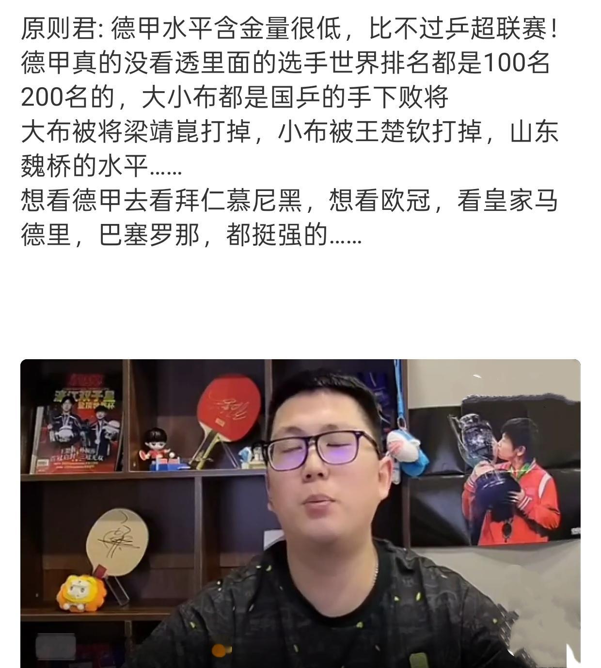 不亲身经历就没有发言权，敢忤逆中德友谊这个大方向。自己不看就不看，但劝别人不看德