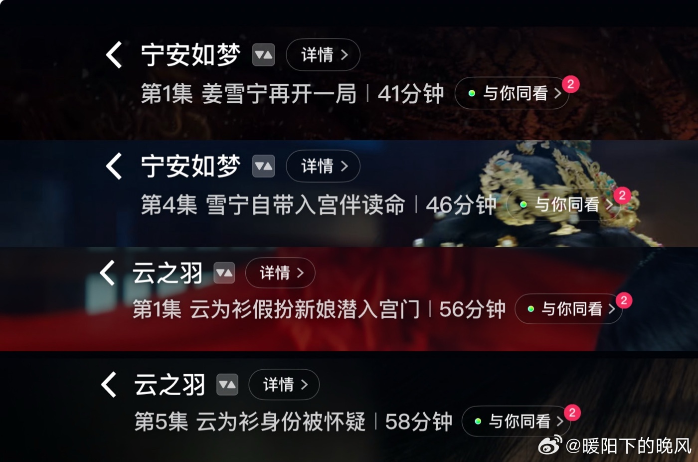 爱奇艺逐玉标题00后写的吧 笑拥了！逐玉标题完全不按古偶套路走🤣！别人权谋天下